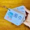 300-flashcard-tieng-trung-hoc-tu-vung-tieng-trung-qua-flashcard-day-con-da-ngu-Ms-Ly.4